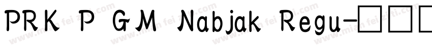PRK P GM Nabjak Regu字体转换